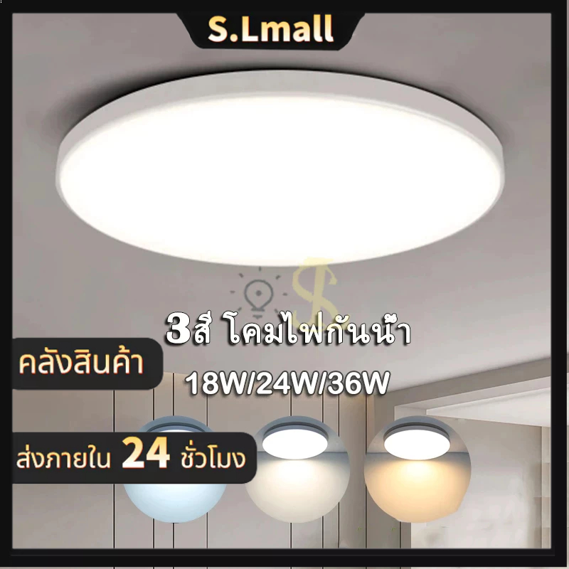 โคมไฟติดเพดานทรงกลม LED 18วัตต์ 24วัตต์ 36W ไฟขนมปัง LED ขาวบริสุทธิ์ แสงสีขาว สีวอร์มติดตั้งในห้องนอนการศึกษาระเบียง