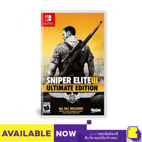 [+..••] พร้อมส่ง | NSW SNIPER ELITE III [ULTIMATE EDITION] (เกมส์ Nintendo Switch™🎮)