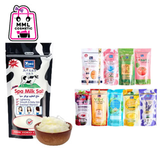 YOKO โยโกะ เกลือขัดผิว สปา ขนาด 300 ก.