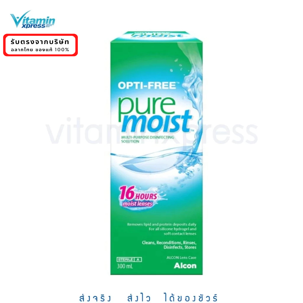 Exp 05/28 Opti-Free Pure Moist น้ำยาล้างคอนแทคเลนส์ สูตรลดอาการตาแห้ง 300 ML