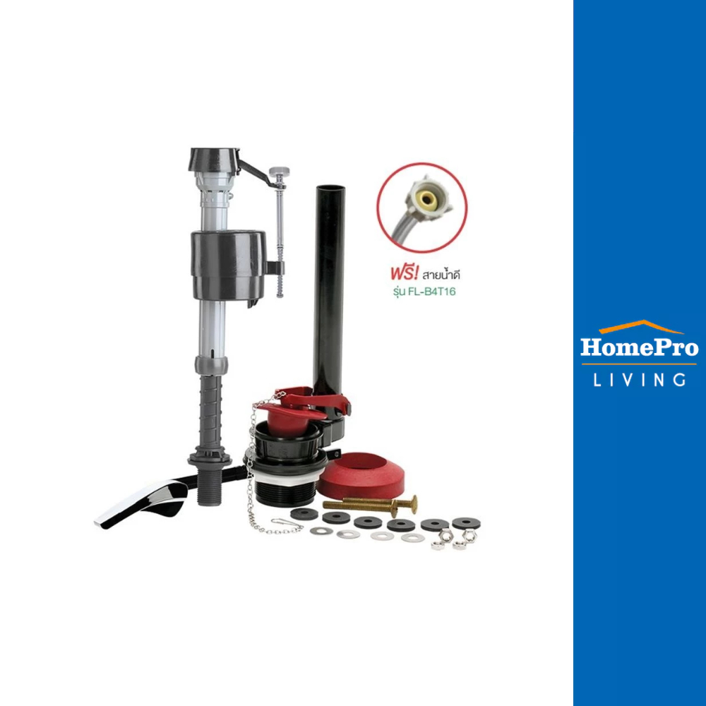 FLUIDMASTER ชุดซ่อมแซมอะไหล่ชักโครกครบชุด FL-400AK จัดส่งโดย HomePro