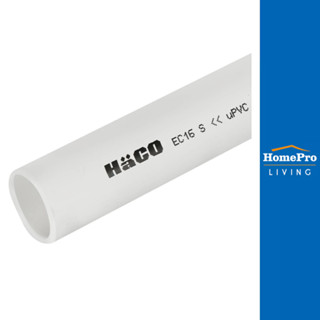HACO ท่อตรง PVC 16MM EC16 2.90M สีขาว จัดส่งโดย HomePro