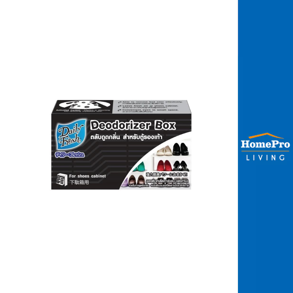 DAILY FRESH กล่องดับกลิ่นตู้เสื้อผ้า 30 กรัม จัดส่งโดย HomePro
