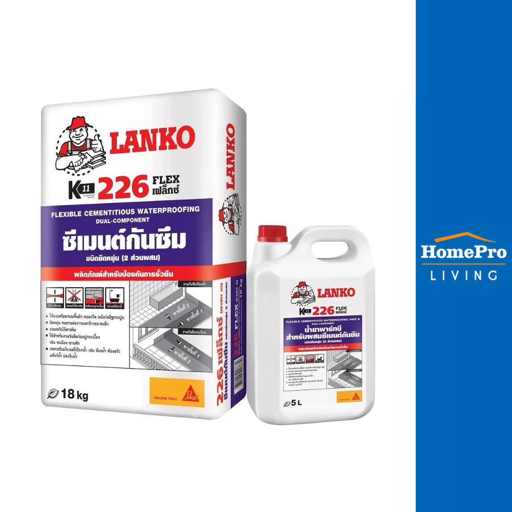 LANKO ซีเมนต์กันซึม 2 ส่วนผสม 226 23 กก.