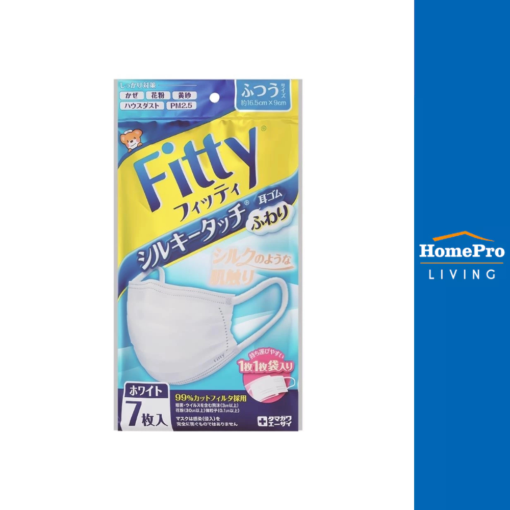 FITTY หน้ากากอนามัยPM 2.5 ซิลกี้ทัช ธรรมดาPack7