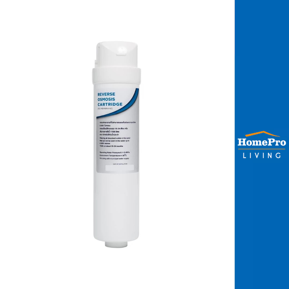 MAZUMA ไส้กรอง RO RO ESSENCE จัดส่งโดย HomePro