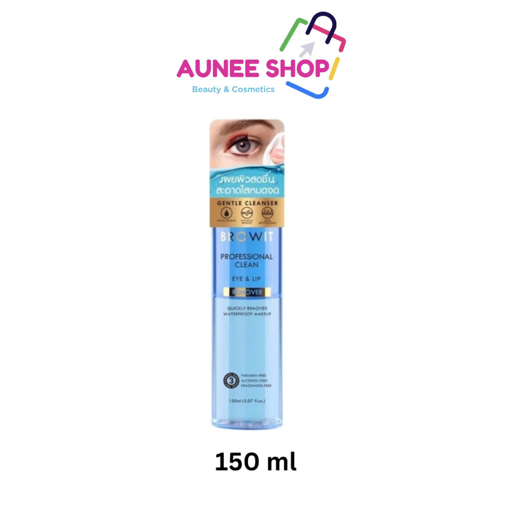 บราวอิท น้องฉัตร รีมูฟเวอร์ เช็ดเครื่องสําอาง กันน้ำ ตาและริมฝีปาก 150ml Browit Professional Clean Eye Lip Remove
