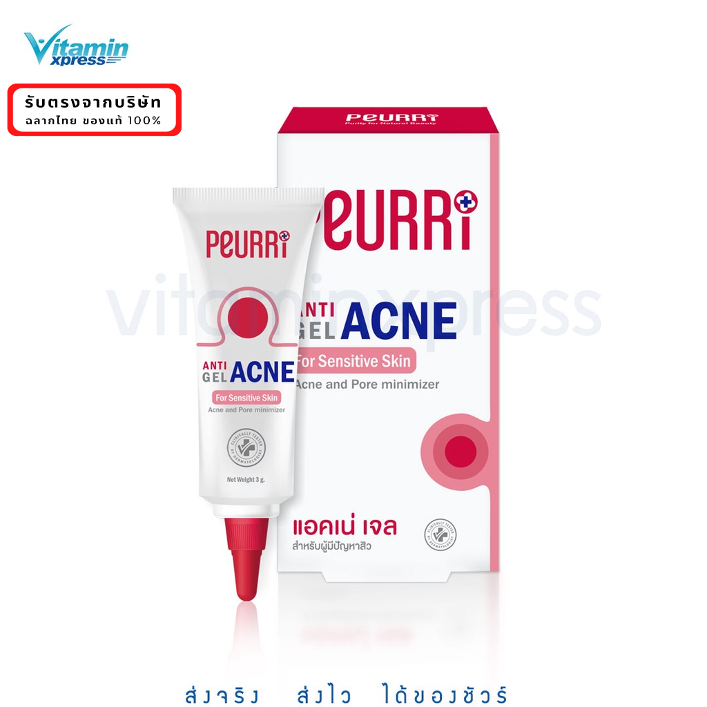 PEURRi Anti Acne Gel 3g. / 8g เพียวรี แรพิท ออล แอคเน่ เคลียร์เจล แอคเน่ เจล เจลแต้มสิว