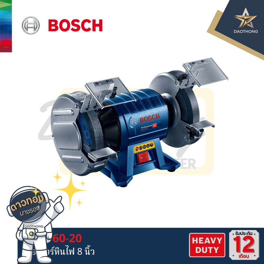 BOSCH GBG 60-20 มอเตอร์หินไฟ 8นิ้ว ของแท้รับประกันศูนย์ไทย 1ปี(0.601.27A.4K0)