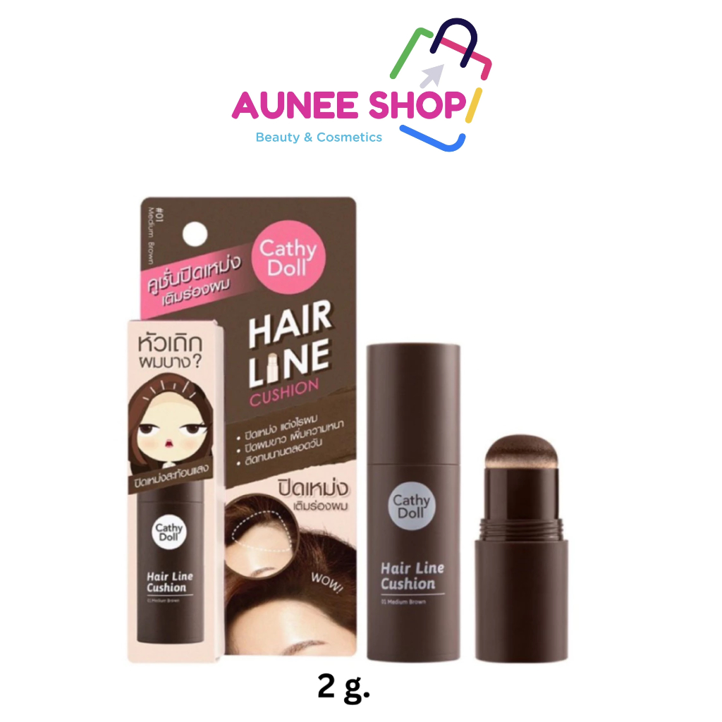 ส่งฟรี/มีไลฟ์  เคที่ดอลล์ แฮร์ไลน์คูชชั่น คุชชั่นปิดเหม่ง ที่ปิดผมบาง หน้าผากเถิก 2g Cathy Doll Hair Line Cushion