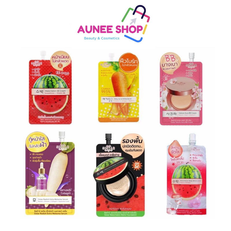 ส่งฟรี/มีไลฟ์  ( 1 ซอง) Sistar EEแตงโม แครอทวิตซี เซรั่ม รองพื้นแตงโม BBซากุระ โลชั่นแตงโม เจลแตงโม