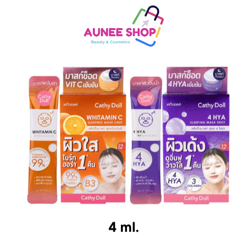 ส่งฟรี/มีไลฟ์  [กล่อง x12] เคที่ดอลล์ สลีปปิ้ง มาสก์ ช็อต 4 มล Cathy Doll Sleeping Mask Shot 4ml
