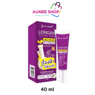 ส่งฟรี/มีไลฟ์ (หลอด)Jula's Herb Longan melasma Serum จุฬาเฮิร์บ เซรั่มทาฝ้าลำใย ขนาด 40 ml
