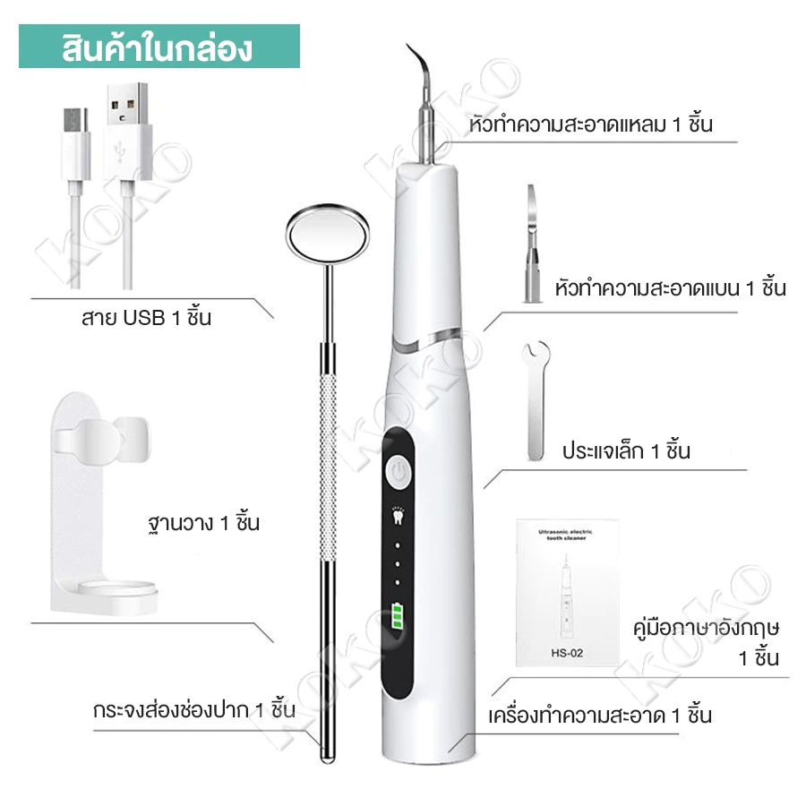 เครื่องขูดหินปูน 40000ครั้ง/นาที เครื่องทำความสะอาดฟันไฟฟ้าระบบอัลตราโซนิก เครื่องขัดฟัน เครื่องขูดหินปูนไฟฟ้า