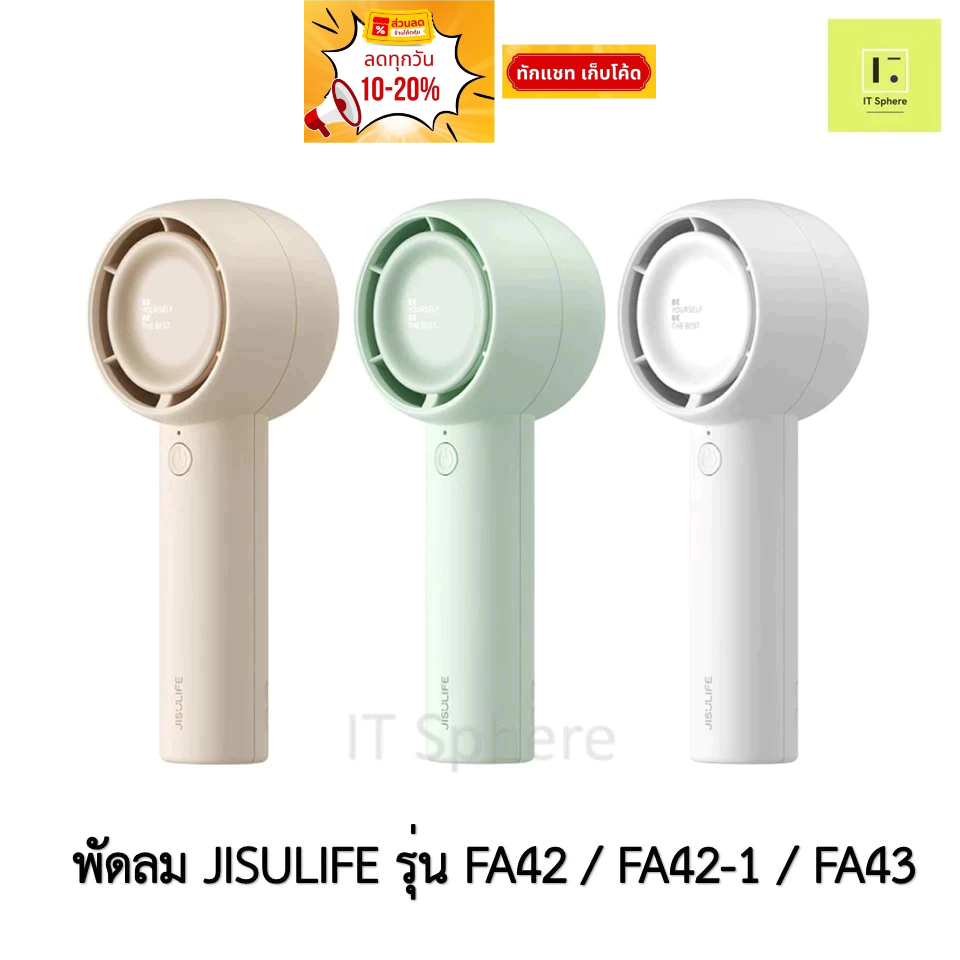 [ส่งด่วน กทม ทักแชท ประกันศูนย์ไทย] พัดลม 3-in-1 JISULIFE  พัดลมไฟฟ้า พัดลมมือถือ รุ่น FA42 FA42-1 FA43 fan ตรุษจีน