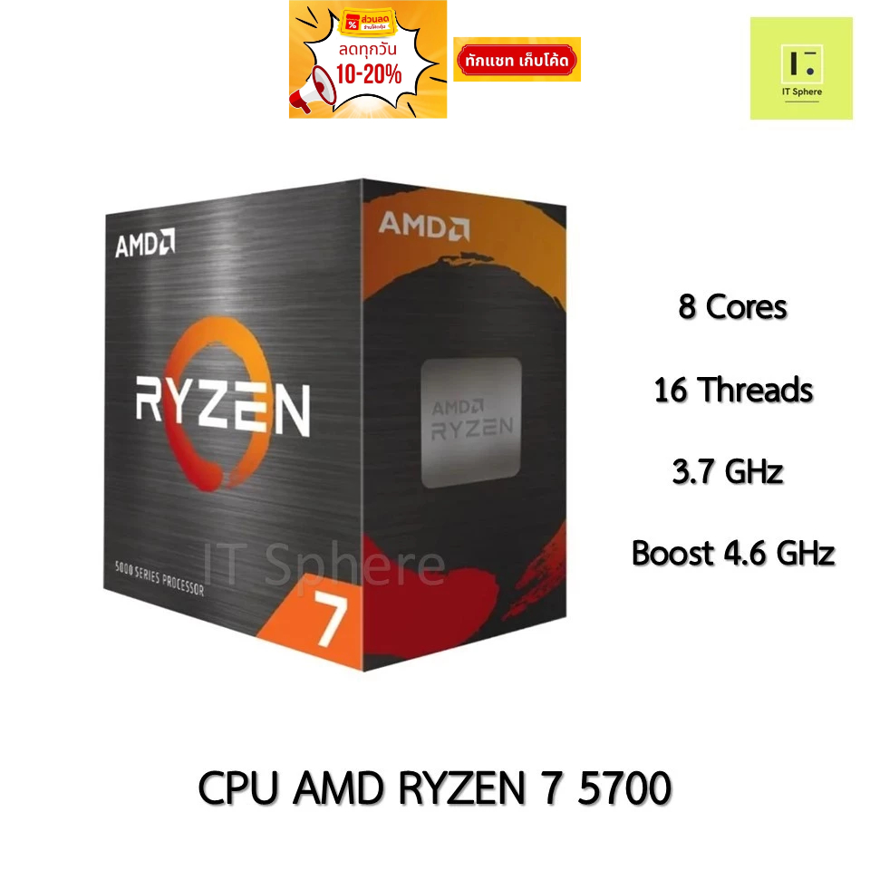 CPU AMD R7 5700 AM4 Ryzen7 ซีพียู เอเอ็มดี R7 5000 series processor 5000series Ryzen 7 5700 R 7