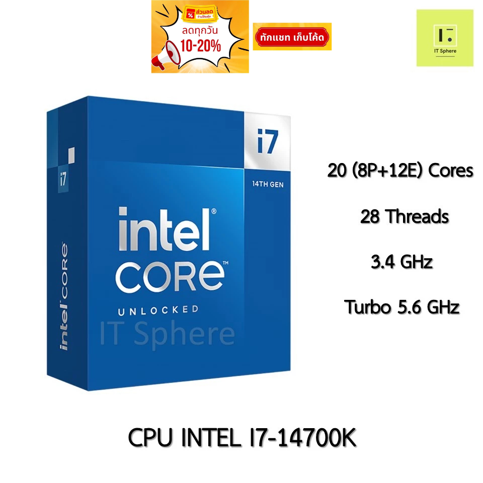 [ศูนย์ไทย มือ1] CPU INTEL I7-14700K LGA1700 LGA 1700 i7 14700K 14700 K มือ1 (NEXT) NEXT processor ge