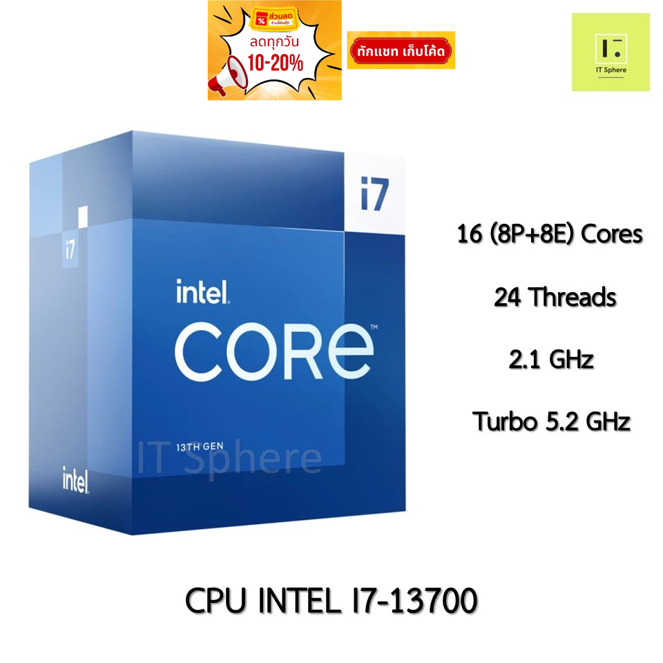[ศูนย์ไทย มือ1] CPU INTEL I7-13700 LGA1700 LGA 1700 i7 13700 มือ1 (NEXT) NEXT processor gen 13 ซีพีย