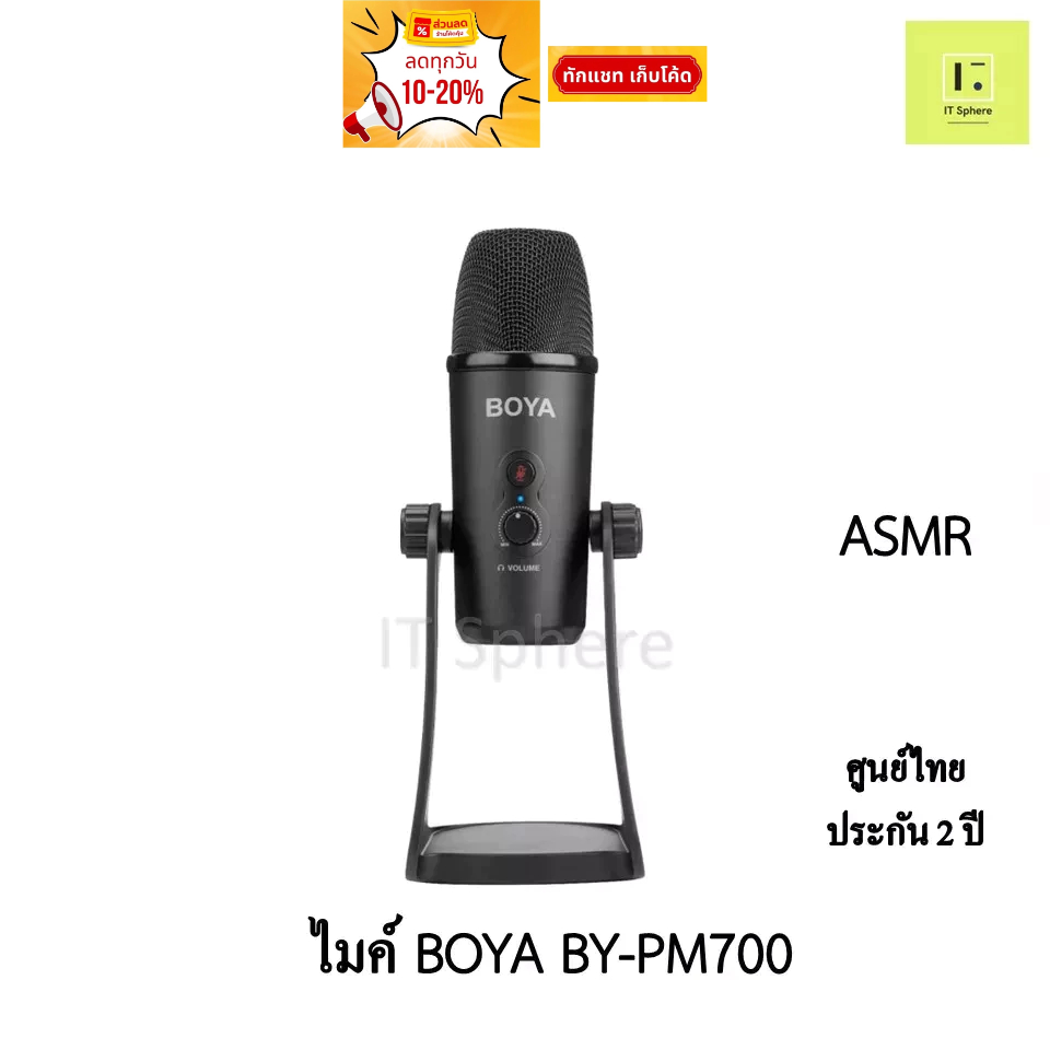 [ศูนย์ไทย ประกัน 2 ปี] ไมค์ ASMR BOYA BY-PM700 ไมค์ BOYA BY PM700 ไมค์Type C , USB C , USB , USBA ไม