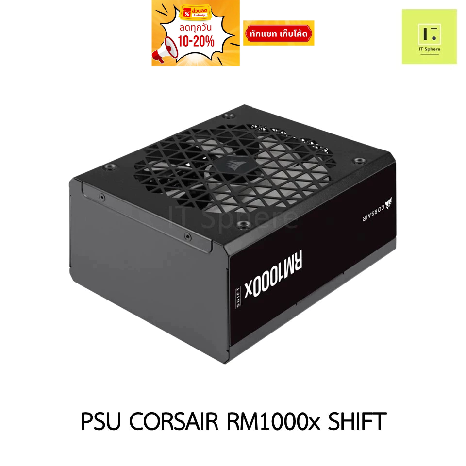 PSU CORSAIR RM1000x Shift ถอดสายได้ ประกัน 10 ปี Power Supply 1000w 1000 w วัตต์ 1000x
