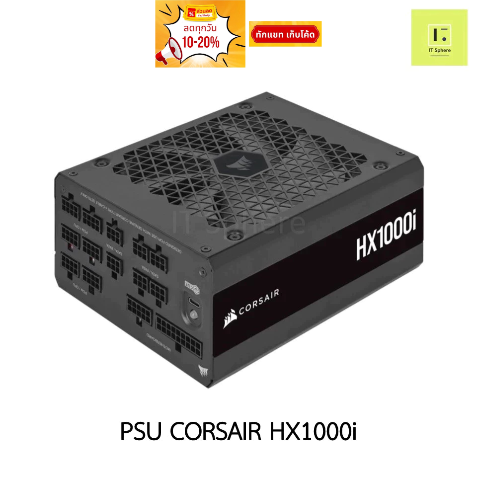 PSU CORSAIR HX1000i 1000W ถอดสายได้ ประกัน 10 ปี