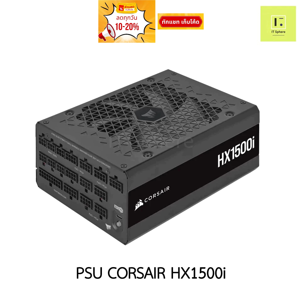 PSU CORSAIR HX1500i 1500W ถอดสายได้ ประกัน 10 ปี