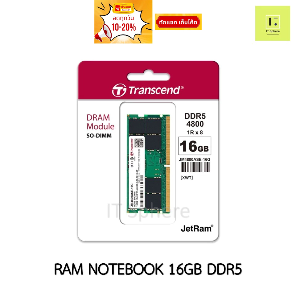 RAM NOTEBOOK DDR5 16GB BUS4800 Transcend รับประกันตลอดอายุการใช้งาน (แรม โน๊ตบุ๊ค DDR5 JM4800ASE-16G