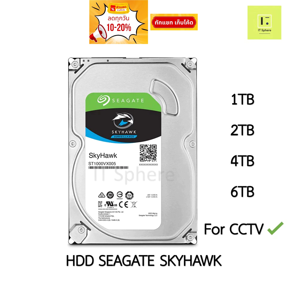 [CCTV] HDD SEAGATE SKYHAWK สำหรับ กล้องวงจรปิด 1TB 2TB 4TB 6TB  ฮาร์ดดิส สำหรับกล้อง CCTV