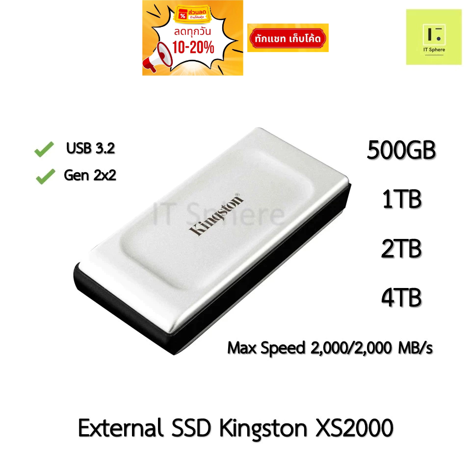 Kingston XS2000 External SSD Portable USB3.2 Gen 2x2 500GB 1TB 2TB 4TB ฮาร์ดดิส พกพา SXS2000 Solid S