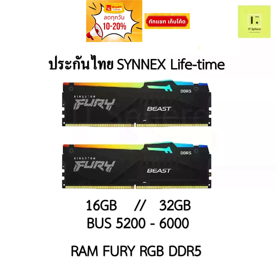แรม Kingston Fury DDR5 RGB 16GB (8x2GB) 32GB (16x2GB) 64GB (32x2GB) BUS 5200 5600 6000 6400 BUS5600 