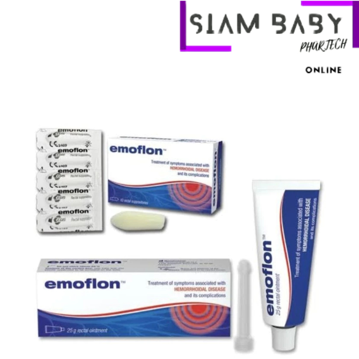 Emoflon อีโมฟลอน บรรเทาอาการ ริดสีดวงทวาร ชนิด ขี้ผึ้งทา & เหน็บ เจ้าของเดียวกับ daflon ดาฟลอน
