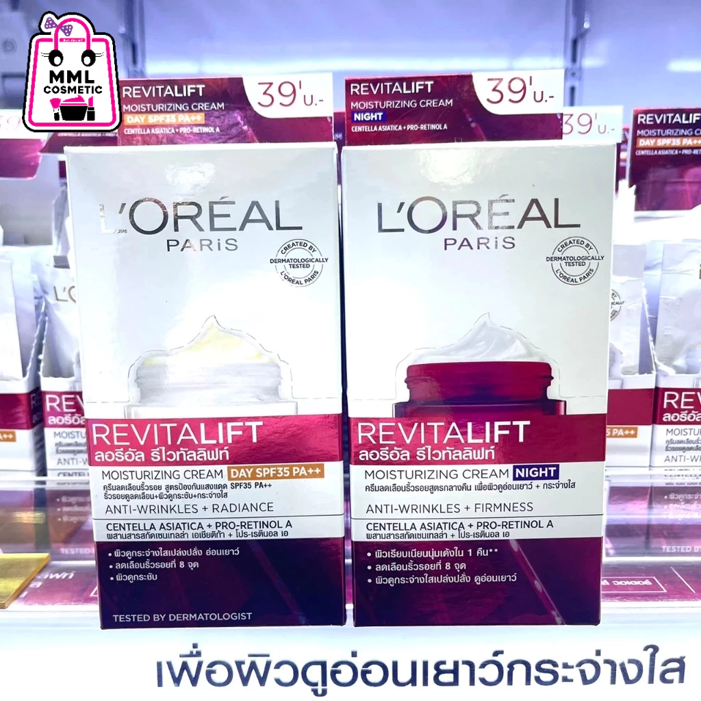 Loreal ลอรีอัล ปารีส รีไวทัลลิฟท์ แอนไท-ริงเคิล/แอนตี้-ริงเคิล+เฟิร์มมิ่ง เดย์/ไนท์ ครีม 7มล.(แบบซอง)(กล่อง6ซอง)