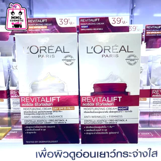 Loreal ลอรีอัล ปารีส รีไวทัลลิฟท์ แอนไท-ริงเคิล/แอนตี้-ริงเคิล+เฟิร์มมิ่ง เดย์/ไนท์ ครีม 7มล.(แบบซอง)(กล่อง6ซอง)