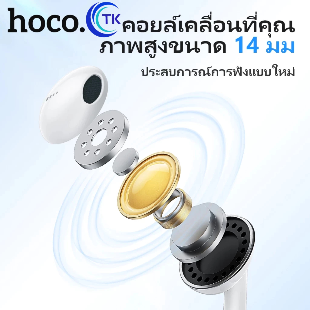 HOCO M93 หูฟังดิจิตอลแบบมีสาย สำหรับพอร์ต Aux 3.5mm./Type-C มีปุ่มปรับเสียง รับสายวางสาย พร้อมไมโครโฟน เสียงดี