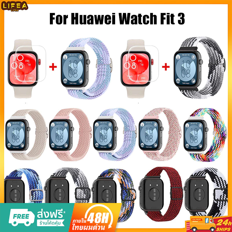 【สาย+ฟิล์มป้อง】สายถัก สําหรับ huawei watch Fit 3 อุปกรณ์เสริมปรับกีฬาไนลอนเปลี่ยนสร้อยข้อมือ correa huawei fit3 band
