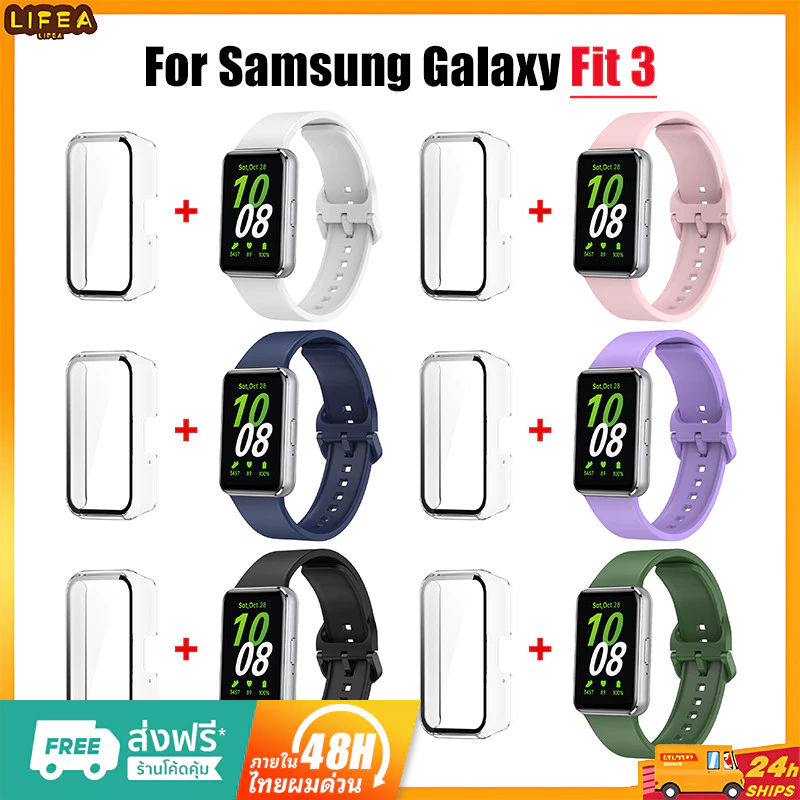 【สาย+เคส】สายนาฬิกาข้อมือซิลิโคน แบบนิ่ม สําหรับ Samsung Galaxy Fit 3 สาย