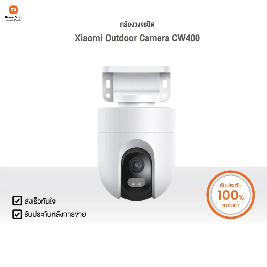Xiaomi กล้องวงจรปิด Outdoor Camera CW400 | Xiaomi Official Store