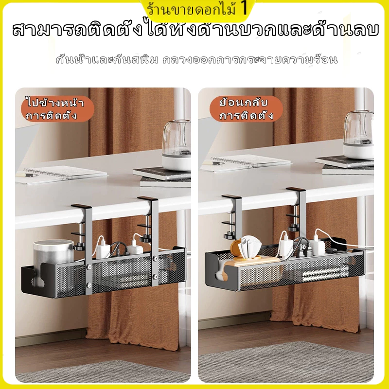 ใต้โต๊ะ ที่เก็บของ ชั้น การจัดการสายเคเบิล ถาด ที่ใส่ซ็อกเก็ต ที่ใส่สายไฟ ออแกไนเซอร์ เเข็งเเรง thumbnail 6