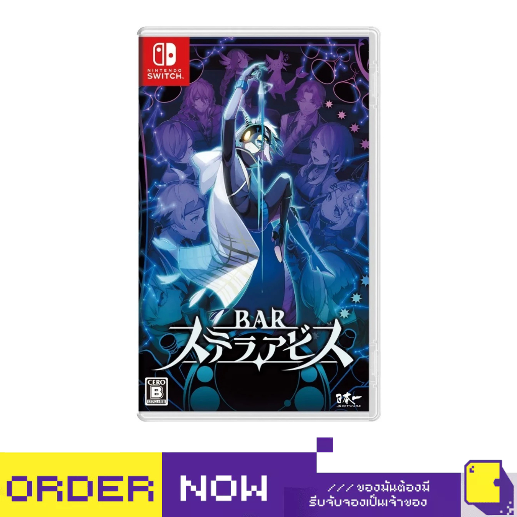 Nintendo™ Switch Bar Stella Abyss (By ClaSsIC GaME)