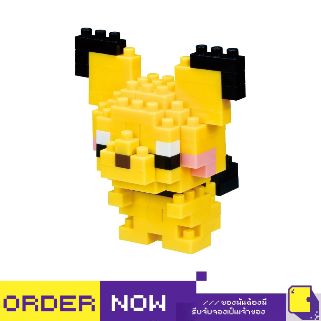 Toy™ Nanoblock Pokemon : Pichu (By ClaSsIC GaME)