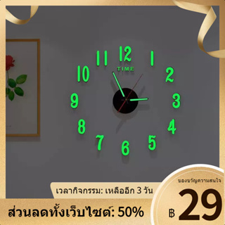 🔥นาฬิกาติดผนังเรืองแสง🔥นาฬิกาแขวน3D ขนาด30ซม. และ80ซม. ติดตั้งง่ายสไตล์โมเดิร์นเงียบ