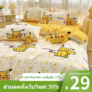 ✎◙Pokémon Pikachu ผ้าปูที่นอนผ้าฝ้าย 100% ผ้าฝ้ายสี่ชิ้นClass Aผ้านวมหอพักเด็กชุดสามชิ้นน่ารัก