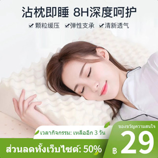 ✜Freetex Thai หมอนยางพาราธรรมชาติแกนกลางสำหรับผู้ใหญ่พร้อมปลอกหมอนป้องกันไรไรกระดูกสันหลังส่วนคอหมอนช่วยการนอนหลับพิเศษ