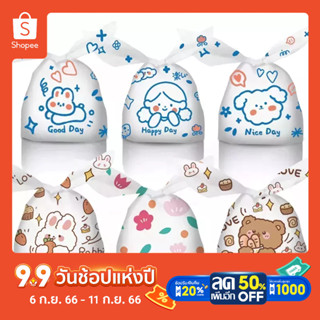 ถุงหูกระต่ายใส่ขนม  ถุงหูกระต่ายใส่คุ๊กกี้  Cartoon rabbit ears dim sum bag candy small snacks gift bag festival bag