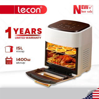 Lecon หม้อทอดไร้น้ำมัน15L เตาอบไฟฟ้า Air Fryer oven 360°การไหลเวียนของลมร้อน360° EP15WH