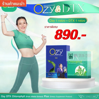 ส่งฟรี** รายใหญ่พร้อมส่ง แพ็คคู่ ดีท็อกซ์ + ลดน้ำหนัก