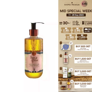 Erb Spice &amp; Shine Shower &amp; Bath Gel 230ml เอิบ เจลอาบน้ำ กลิ่นจิงเจอร์ แมรี่โกลด์ รักษาสมดุลผิว เนียนนุ่ม ไม่แห้งตึง