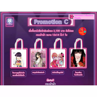 กระเป๋าผ้า / ปลอกหมอน *ลิขสิทธิ์แท้ Luckpim *พร้อมส่ง *ของสะสมจากมังงะ-อนิเมะ