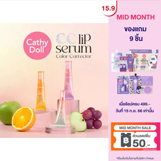 Cathy Doll ซีซีลิปเซรั่มคัลเลอร์คอร์เรคเตอร์ 10g #ลิปซีซีเซรั่ม แก้สีปากคล้ำ