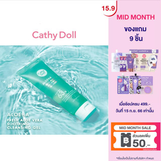 Cathy Doll เฟรชอโลเวร่าซูทติ้งคลีนซิ่งเจล 120ml Aloe Ha